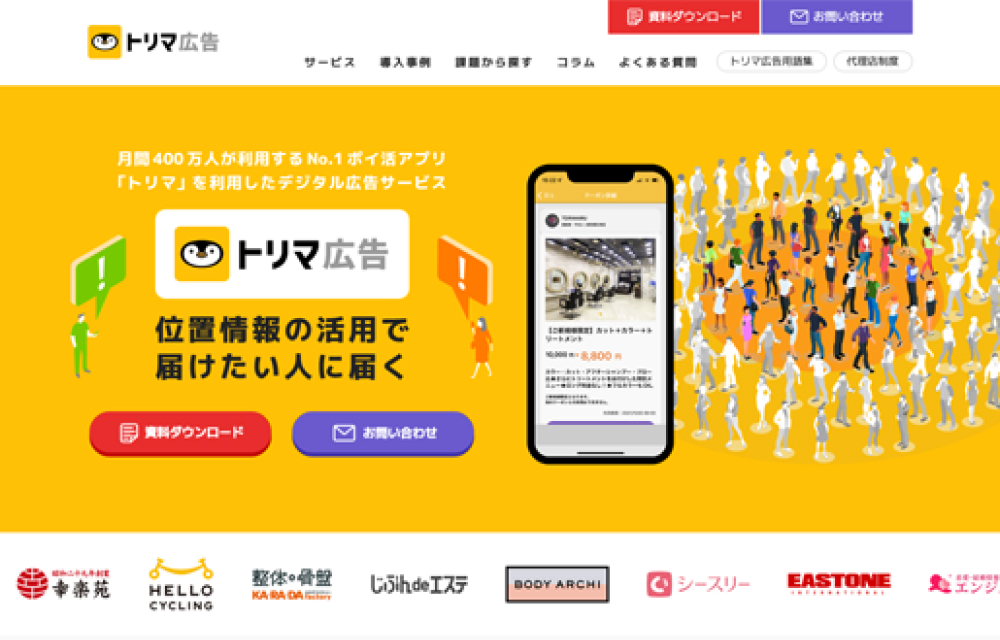 ジオテクノロジーズ株式会社 様