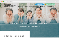 一般社団法人 静岡県医師会 シズケアサポートセンター（静岡県地域包括ケアサポートセンター） 公式サイト