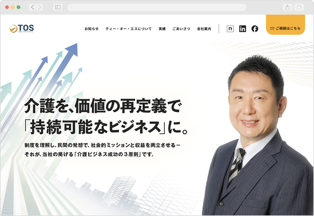 ティー・オー・エス株式会社 コーポレートサイト