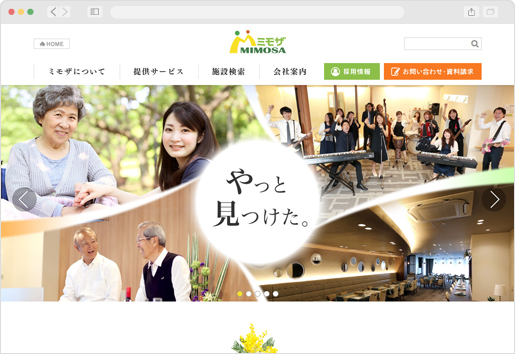 ミモザ株式会社 コーポレートサイト