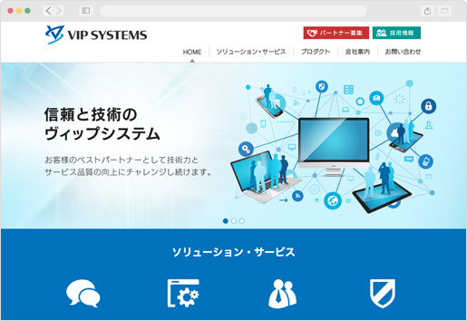 ヴィップシステム株式会社 コーポレートサイト