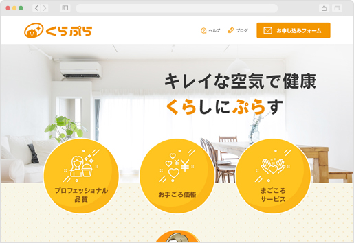 株式会社タスカル様 サービスサイト