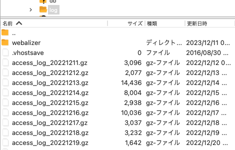 さくらインターネットコントロールパネル：アクセスログFTPダウンロード